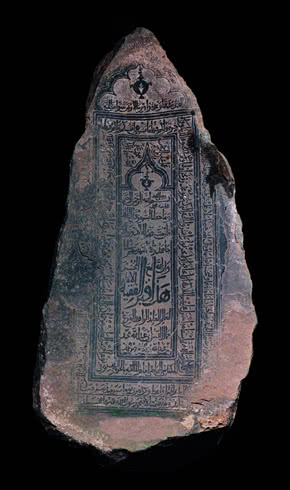 i-estela-del-alfaqui-yamal-al-din-abdallah-muhammad-jueves-10-yumada-i-592-a-h-11-de-abril-1196-i-basalto-firmada