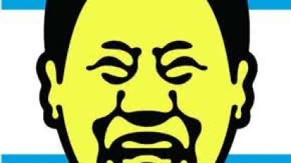 la_llanura_de_los_chistes_nino_rodriguez