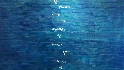 Alfabeto Delfín. Antón Lamazares.