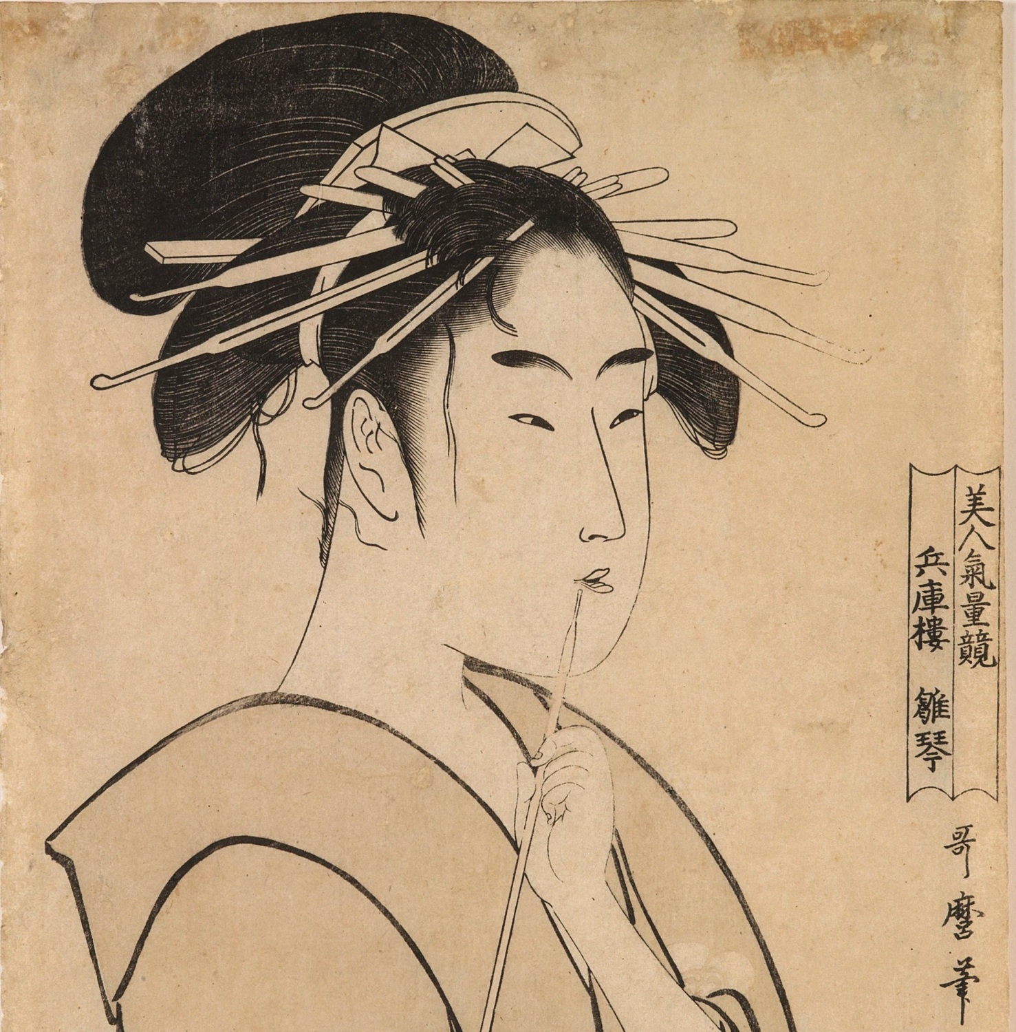 Kitagawa Utamaro, La cortesana Hinakoto de la casa Hyogo (detalle), c. 1795. Estampa ukiyo-e. Museo de Bellas Artes de Bilbao, n.º inv.82/776.